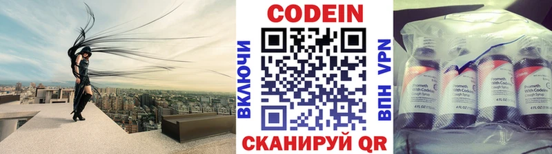 Купить где  Почеп  Codein напиток Lean (лин) 