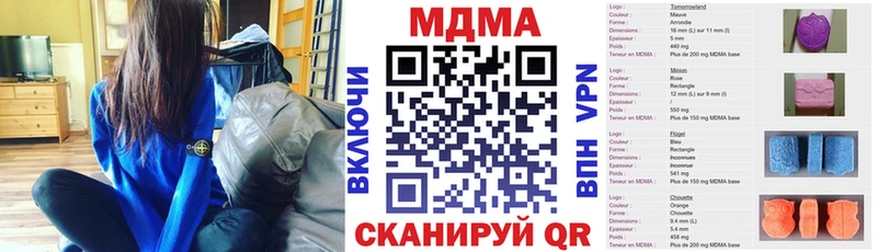 МДМА Molly  Купить закладки  Почеп 