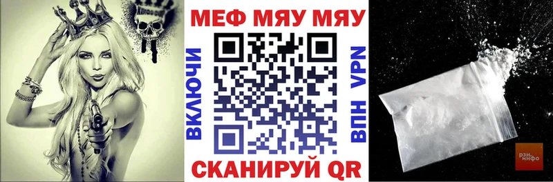 МЕФ mephedrone  Почеп 